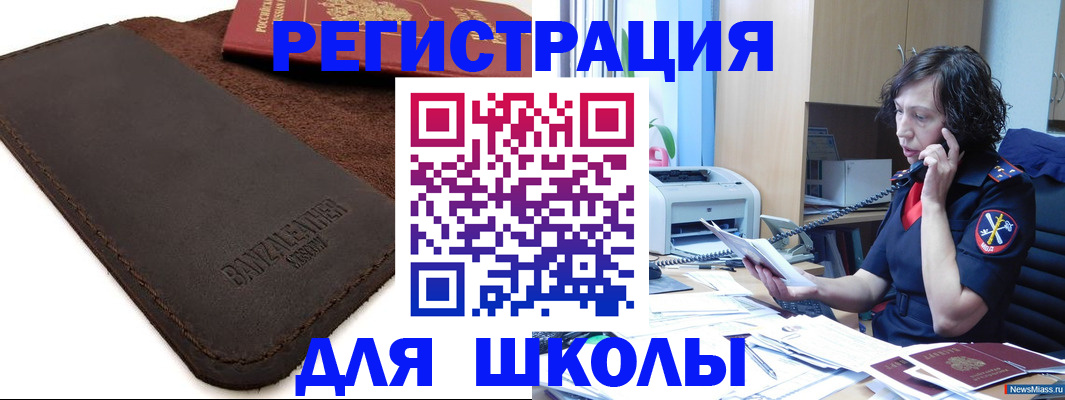 временная регистрация купить в Ступино