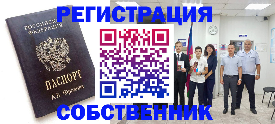 временная регистрация недорого в Ступино