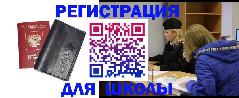 временная регистрация поиск в Ступино