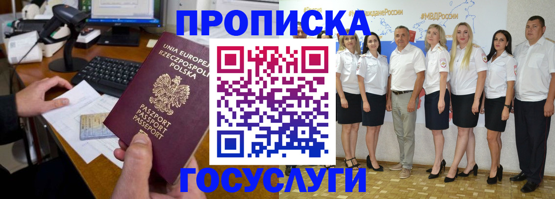 временная регистрация адрес в Ступино