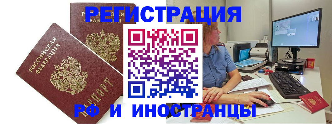 прописка гарантия в Ступино
