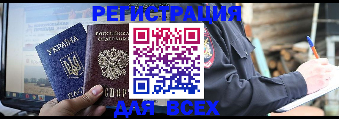 прописка гарантия в Ступино